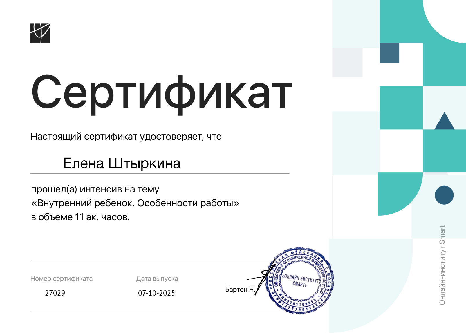 diplom-3